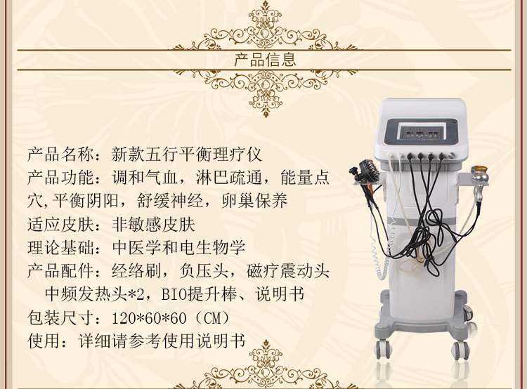 新款五行平衡理疗仪_03.jpg