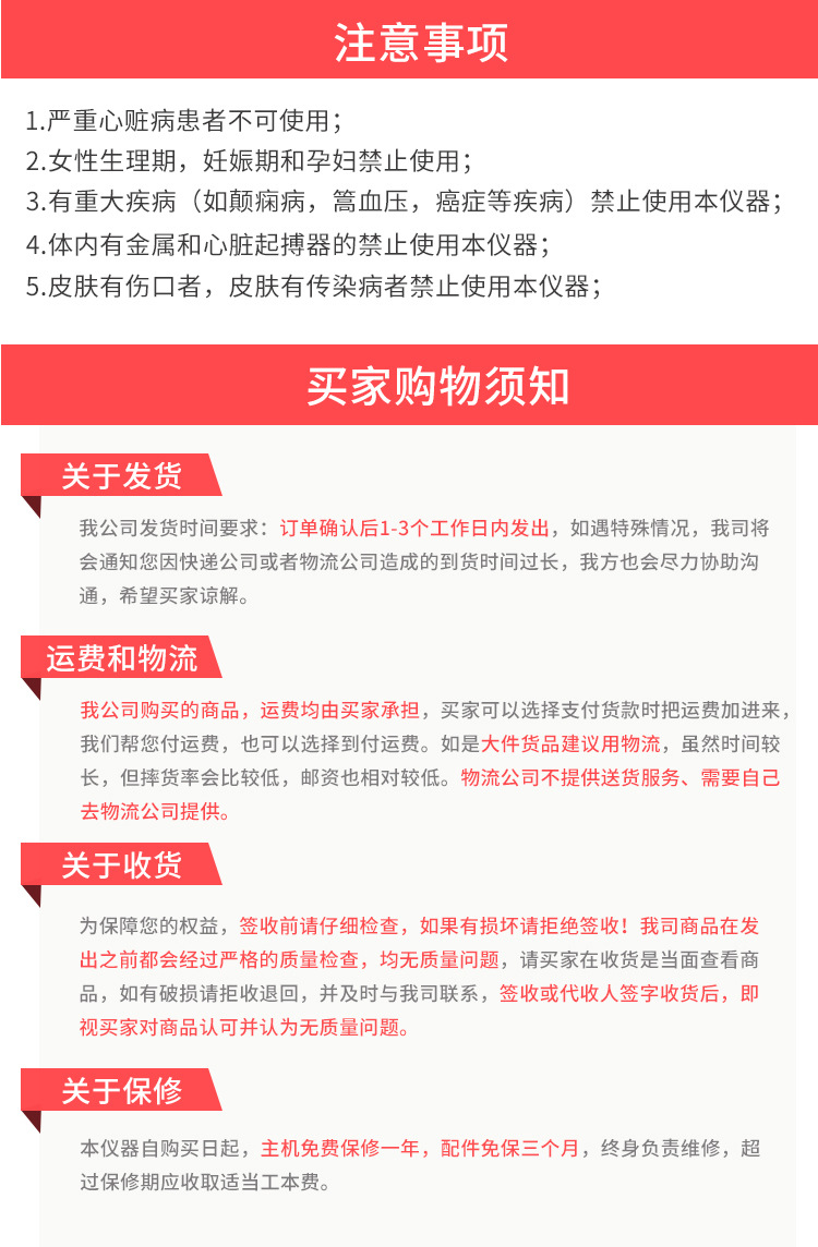 _高周波美容仪_17.jpg