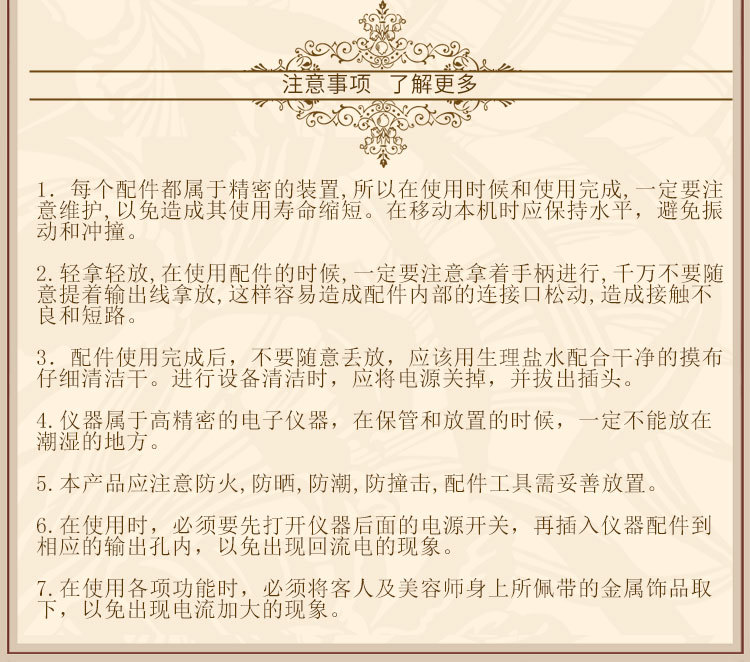 新款五行平衡理疗仪_15.jpg