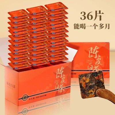 珍藏大师茶陈皮白茶福鼎白茶小方片大分量盒装36泡独立小包装送礼图3
