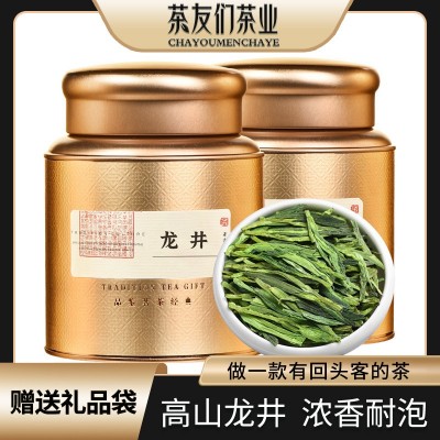 龙井茶2023新茶正宗杭州明前龙井绿茶豆香型春茶散装茶叶500克图2