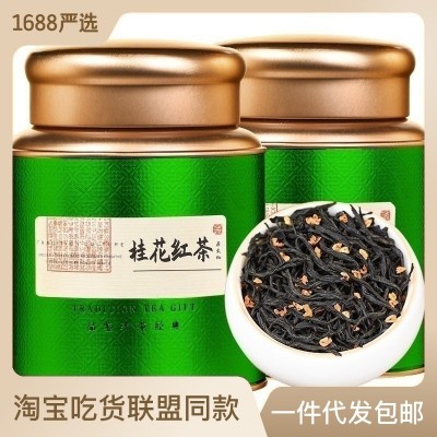 2023新茶桂花红茶500克正山小种野茶古法窨制浓香型罐装新茶叶图5