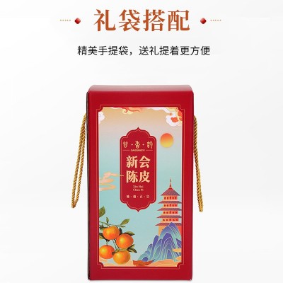 正宗新会陈皮 250g十年陈皮 自然生晒陈皮 礼盒玻璃罐包装