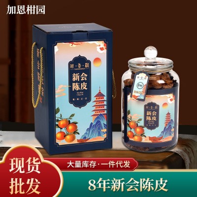 正宗新会陈皮 250g八年陈皮 自然生晒陈皮 礼盒玻璃罐包装盒批发图2