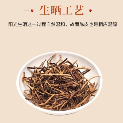 广东新会陈皮丝自然生晒3年陈皮丝泡茶煲汤橘子皮丝送礼250g陈皮图3