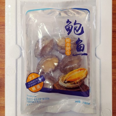 零售批发去内脏鲍鱼鲜冻鲍鱼鲜活海鲜海产大鲍鱼新鲜冷冻海捕野生图2