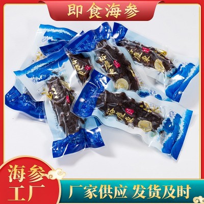 裕庆东即食海参 5A 单只独立包装500克 10斤 30斤/箱 厂家批发