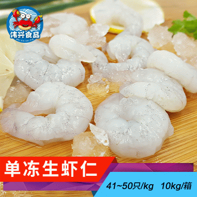 厂家直销冷冻南美白对虾仁 41-50 速冻生虾仁10kg冷冻海鲜食材图2