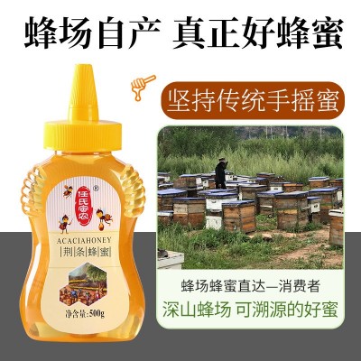 4瓶装500g蜂蜜纯正天然农家自产枣花峰蜜百花蜜洋槐蜜深山正宗蜂图5