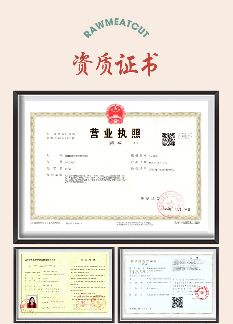 瑞宏鹿业 鹿肺子_08.jpg