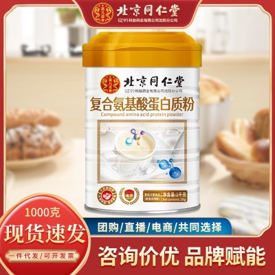 厂家直供北京同仁堂高钙营养蛋白质粉中老年人植物蛋白营养粉批发图3