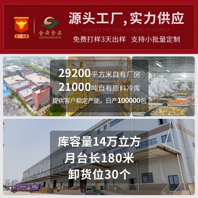 金舜金汤佛跳墙加热即食1250克/礼盒年货礼品海参鲍鱼礼包大盆菜图3