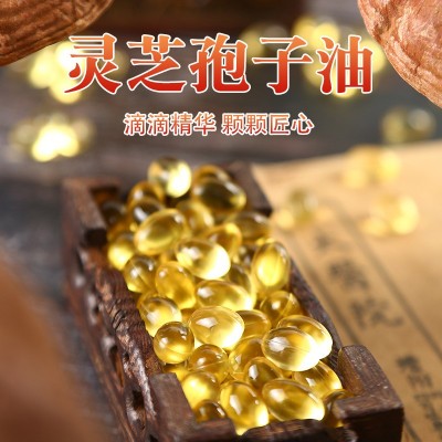 灵芝孢子油OEM贴牌代工 大别山金寨灵芝有机破壁灵芝孢子粉高含量图3