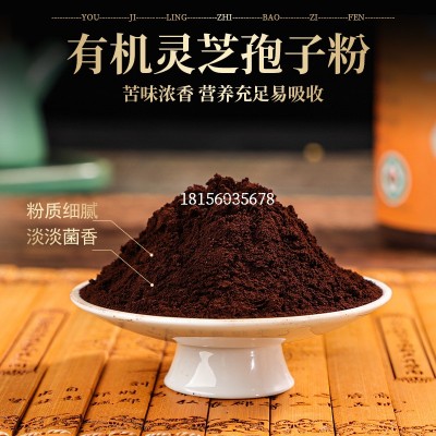 有机灵芝孢子粉孢子油灵芝三萜含量高大包装中秋送礼250g厂家正品图4