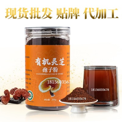 有机灵芝孢子粉孢子油灵芝三萜含量高大包装中秋送礼250g厂家正品