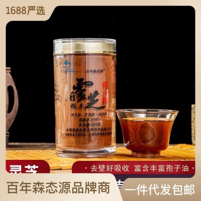 森态源破壁灵芝孢子粉有机种植椴木灵芝孢子粉蓝帽保健250g代发