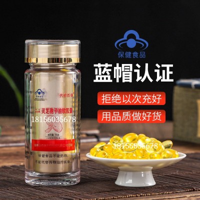 中元益宝灵芝孢子油软胶囊60粒原料选自安徽金寨大别山灵芝孢子粉