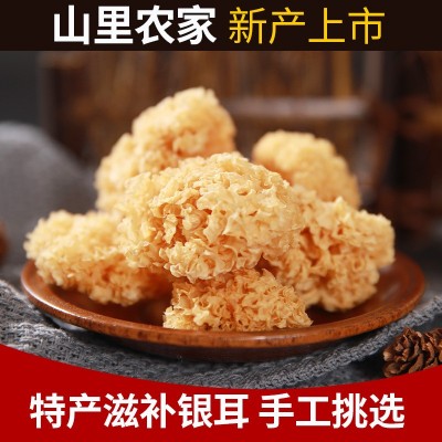 产地批发银耳 丑耳银耳干货 糯耳雪耳糖水材料