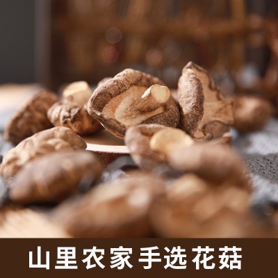 金寨特产干货香菇 椴木小花菇产地直批 250克一件代发冬菇花菇图4