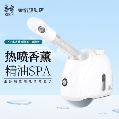 金稻热喷仪蒸脸器补水纳米喷雾蒸脸仪小型家用蒸脸机热喷打开毛孔