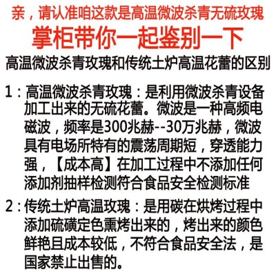 玫瑰花茶批发高温低温干玫瑰平阴干花蕾山东特产图2
