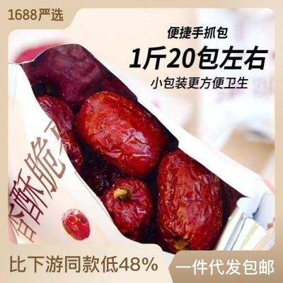 汉森堡 香酥脆枣独立小包装无核脆灰枣 新疆红枣嘎嘣脆空心枣