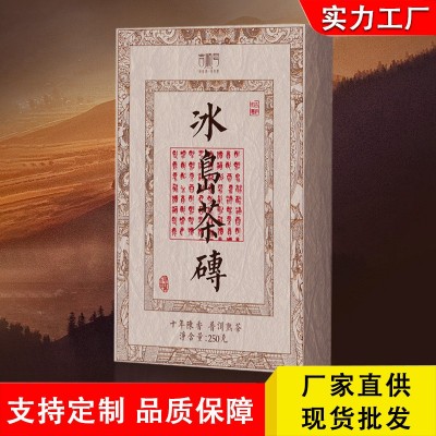 普洱茶批发 2012年云南普洱茶熟茶冰岛茶砖茶叶老茶砖250g普洱茶