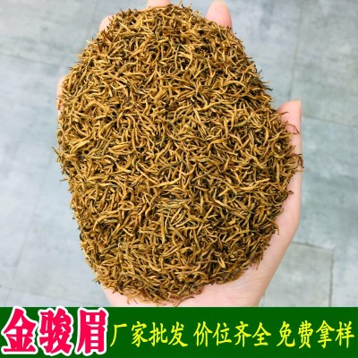 武夷山源头茶厂家2023茶叶红茶批发桂圆香蜜香散装黄芽金骏眉特级