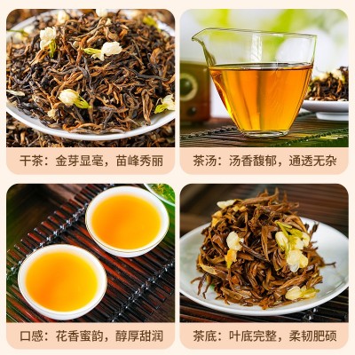 2023新茶云南凤庆茉莉滇红茶浓香型老树蜜香红茶散装调味茶500g图2