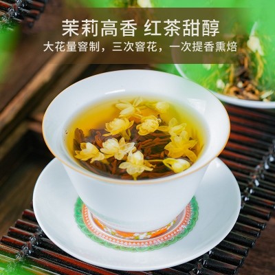 2023新茶云南凤庆茉莉滇红茶浓香型老树蜜香红茶散装调味茶500g图5