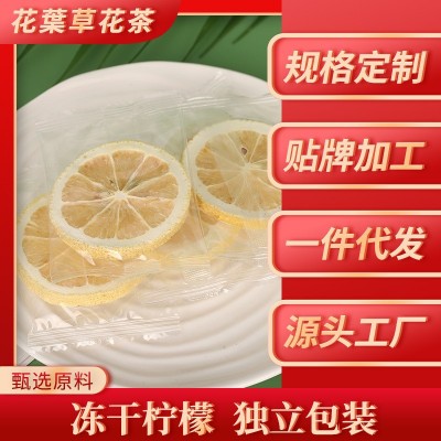 柠檬片冻干独立包装蜂蜜柠檬工厂批发水果片冻干柠檬片水果泡水茶