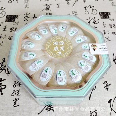 宝林堂 金丝燕马来西亚溯源码燕窝 燕窝干盏燕盏密盏鲜炖燕窝批发图2