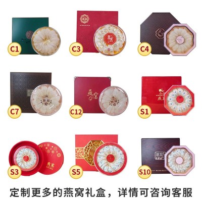 马来溯源码燕窝批发正品溯源大中小燕盏孕妇营养足干燕窝干盏礼盒图3
