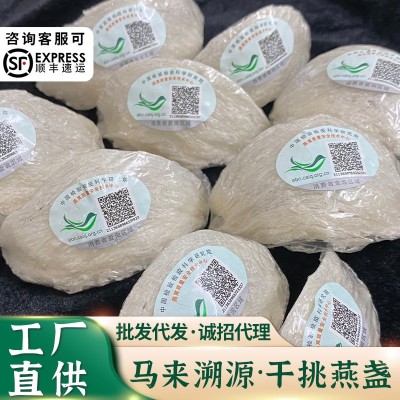 马来溯源码燕窝批发正品溯源大中小燕盏孕妇营养足干燕窝干盏礼盒
