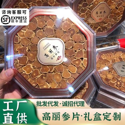 【韩国高丽参礼盒装】长白山高丽参片吉林西洋参片花旗参片人参片