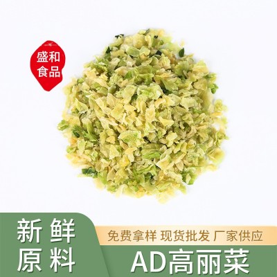 脱水高丽菜AD高丽菜脱水包菜干脱水卷心菜脱水甘蓝