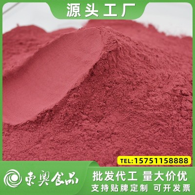 源头工厂 红甜菜根粉 红甜菜粉 烘培原料 可做口红 散装批发