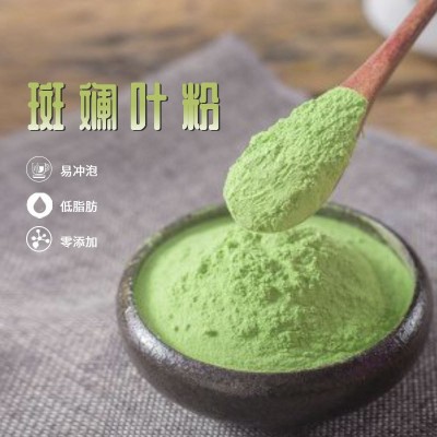 源头工厂 现磨斑斓叶粉 植物萃取烘焙糕点原料 现货量大从优图4