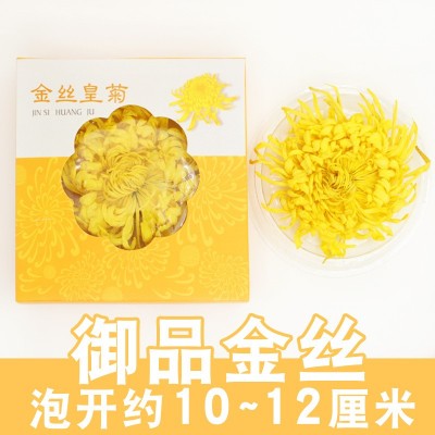 23年新花金丝皇菊单朵装菊花茶批发散装100朵一袋大朵金丝黄菊花
