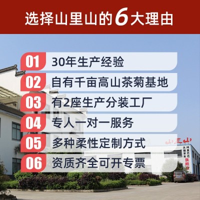 23年新花山里山安徽黄山贡菊散装菊花茶批发产地货源500克白菊花图3