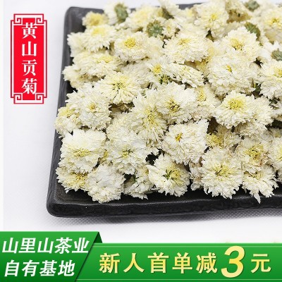 23年新花山里山安徽黄山贡菊散装菊花茶批发产地货源500克白菊花