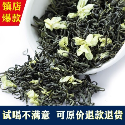 雅安特级茉莉花茶2023新茶花茶浓香碧潭级蜀茗润飘雪茶叶散装批发