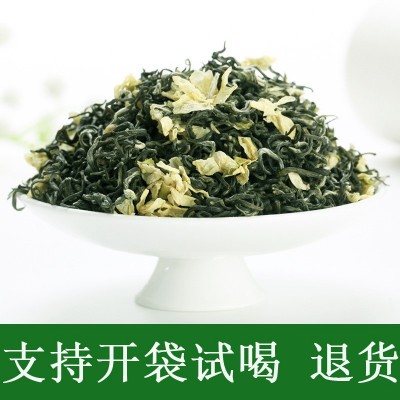 茉莉花茶碧潭竹蜀茗润飘雪茉莉雪竹浓香2023新花茶500g散装茶叶