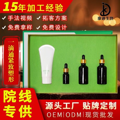 一滴通肚脐液塑形套盒纤体霜紧致膏一滴瘦精油美容院塑型套盒批发图1