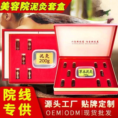 美容院肩颈泥灸养生套盒药油泥灸草本泥灸膏身体泥灸拓客套盒批发图1