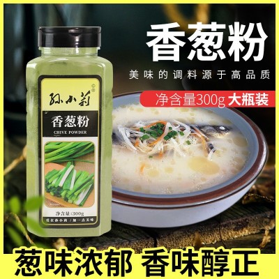 香葱粉调味料商用脱水香葱粉调味料食品级原料粉末细不牙碜香葱粉