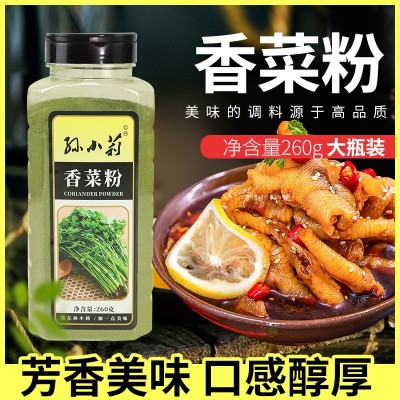 现货批发脱水蔬菜香菜粉厂家食品级香菜粉烘焙瓶装原料香菜粉