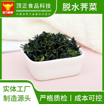 脱水AD荠菜蔬菜干水饺包子春卷汤圆馅荠菜粒农家自制干活山野荠菜