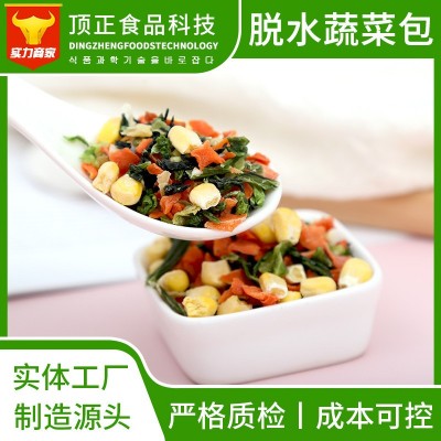 脱水蔬菜包 散装混合脱水蔬菜干方便面调味料包汤料包蔬菜包图1