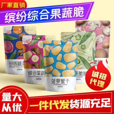 袋装综合果蔬脆什锦蔬菜干脱水蔬菜干网红零食水果脆片零食批发